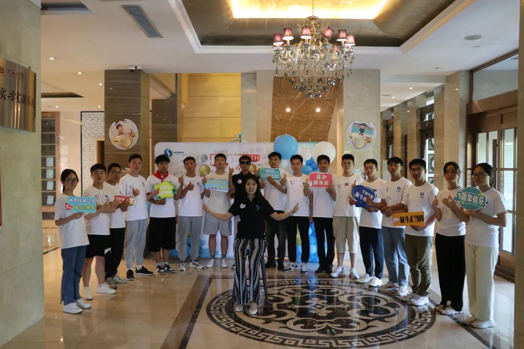 跨越山海，筑梦远航：朗驰科技三周年庆祝活动（一）